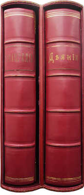 Лот из двух книг: Евенгелие и Деяния и послания святых апостолов. [Подарочное оформление]